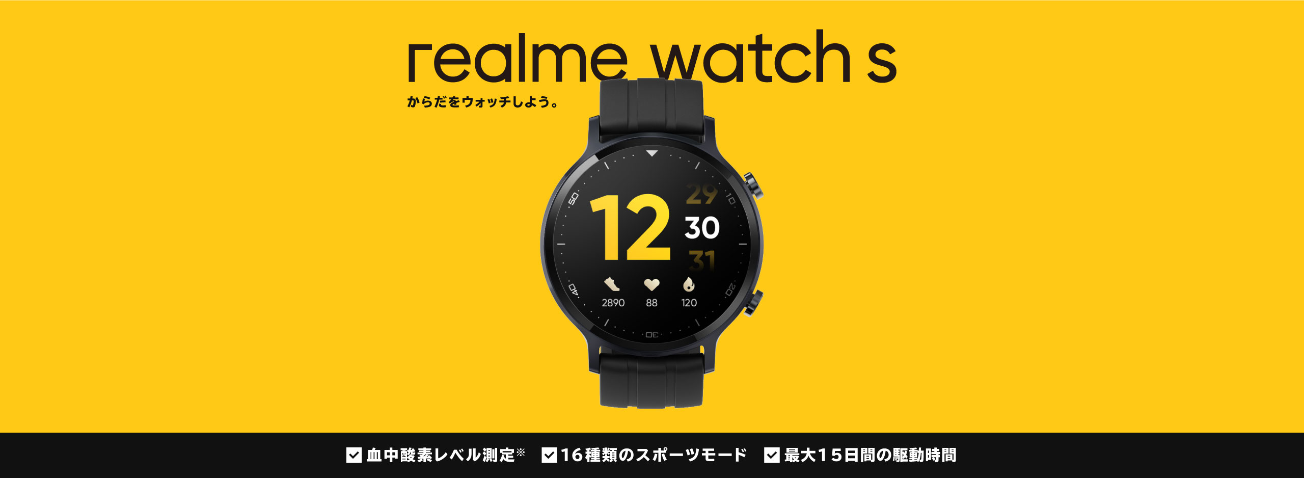 realme Watch S - realme (日本)