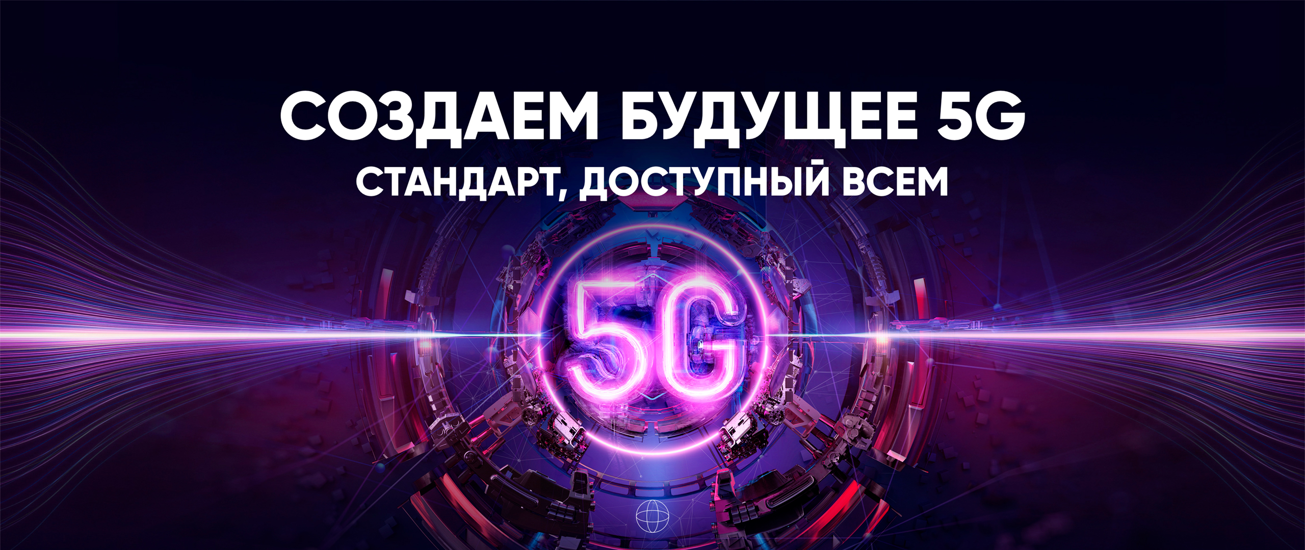 realme 5G конференция - realme (Россия)