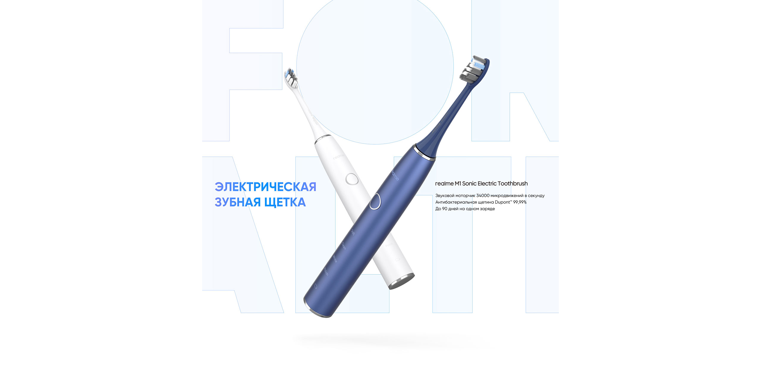 realme-m1-sonic-electric-toothbrush-realme