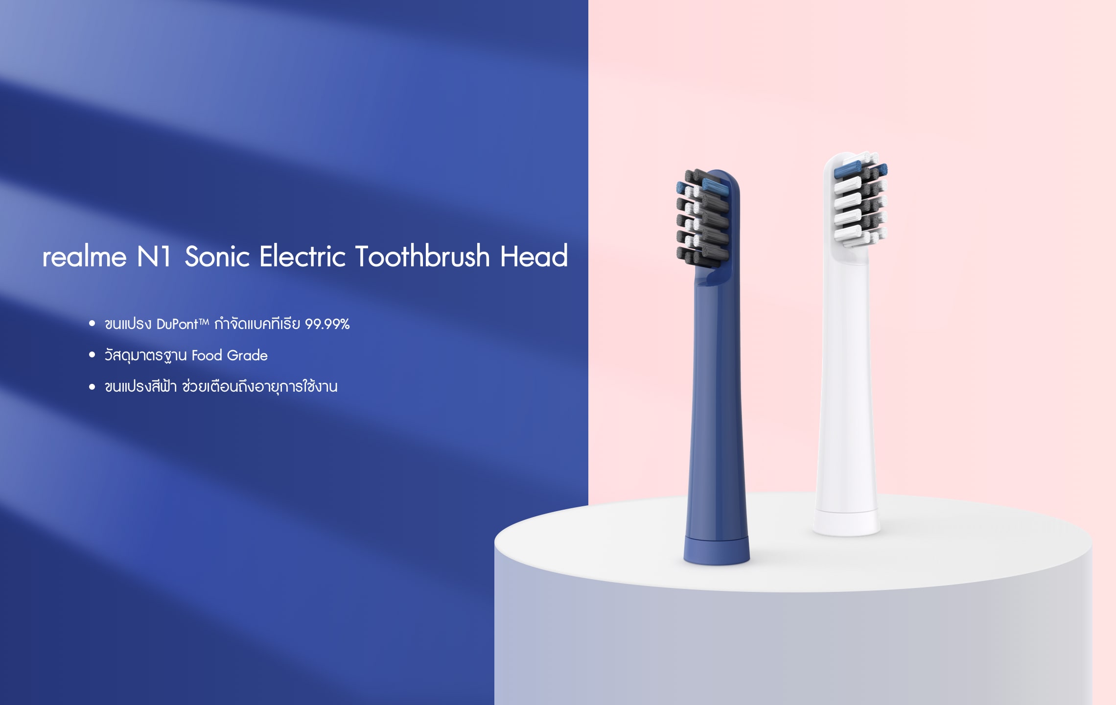 realme sonic n1 toothbrush heads